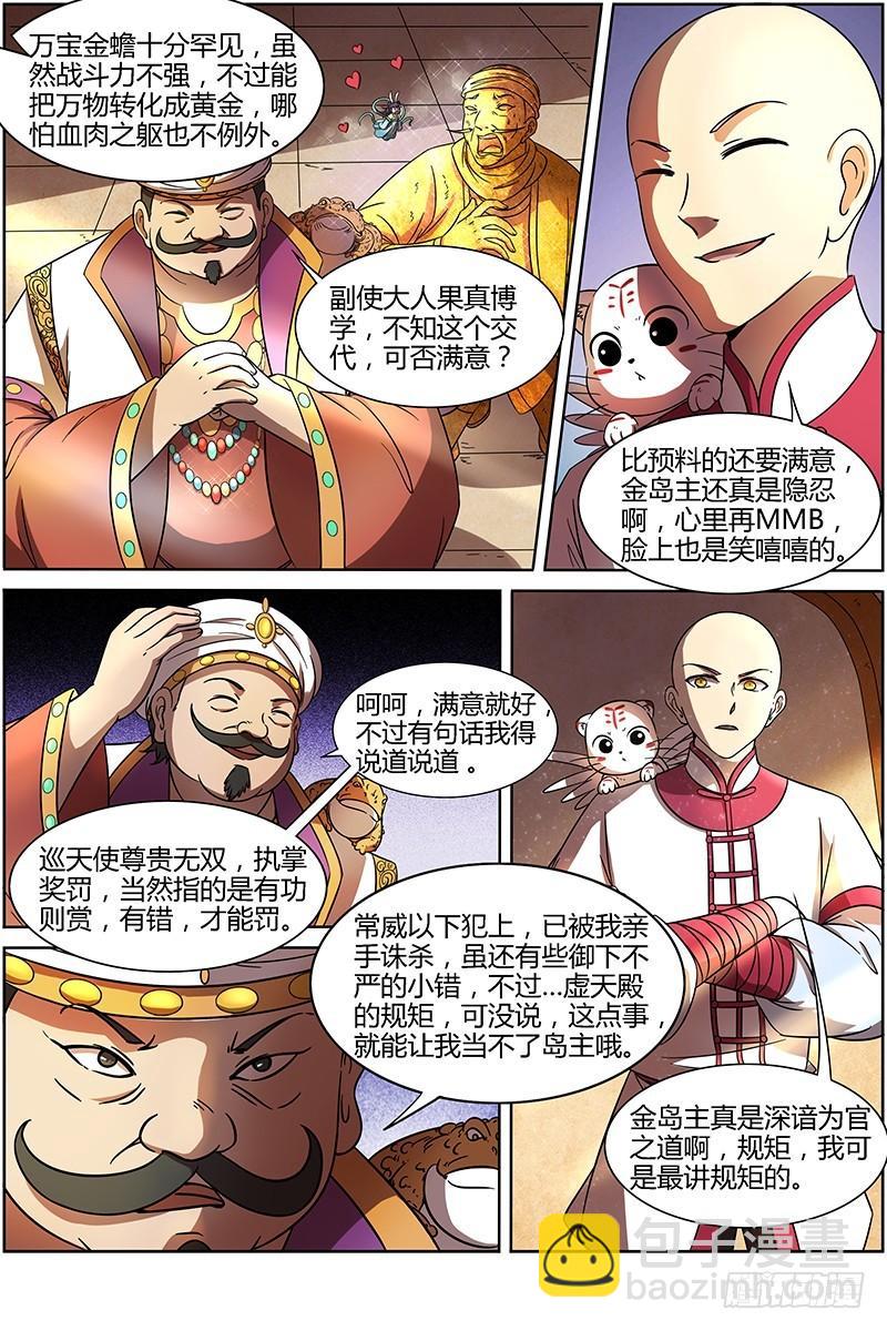 第十五话 寻龙(10）6