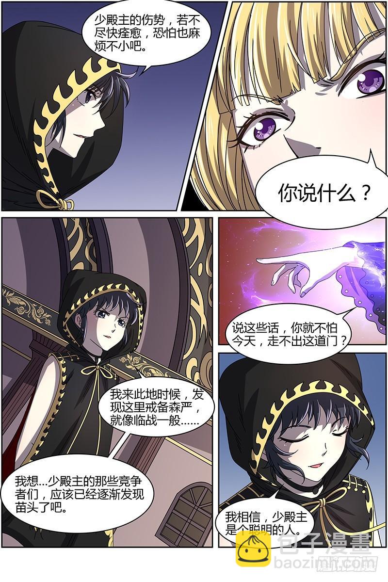 第十五话 寻龙(10）8