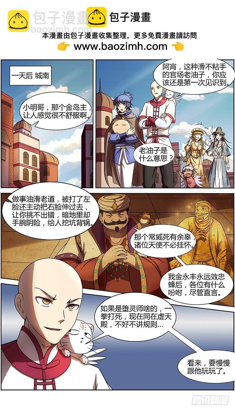 第十五话 寻龙(11）1