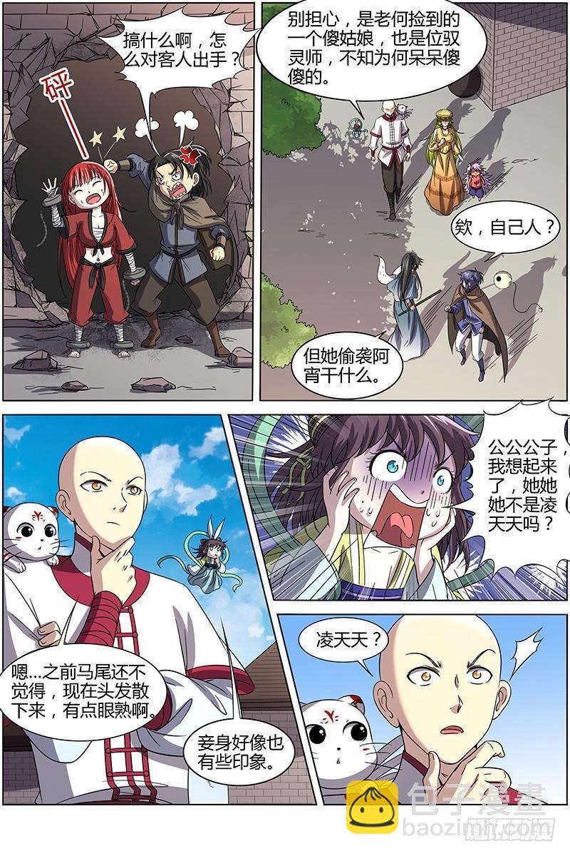 第十五话 寻龙(11）10