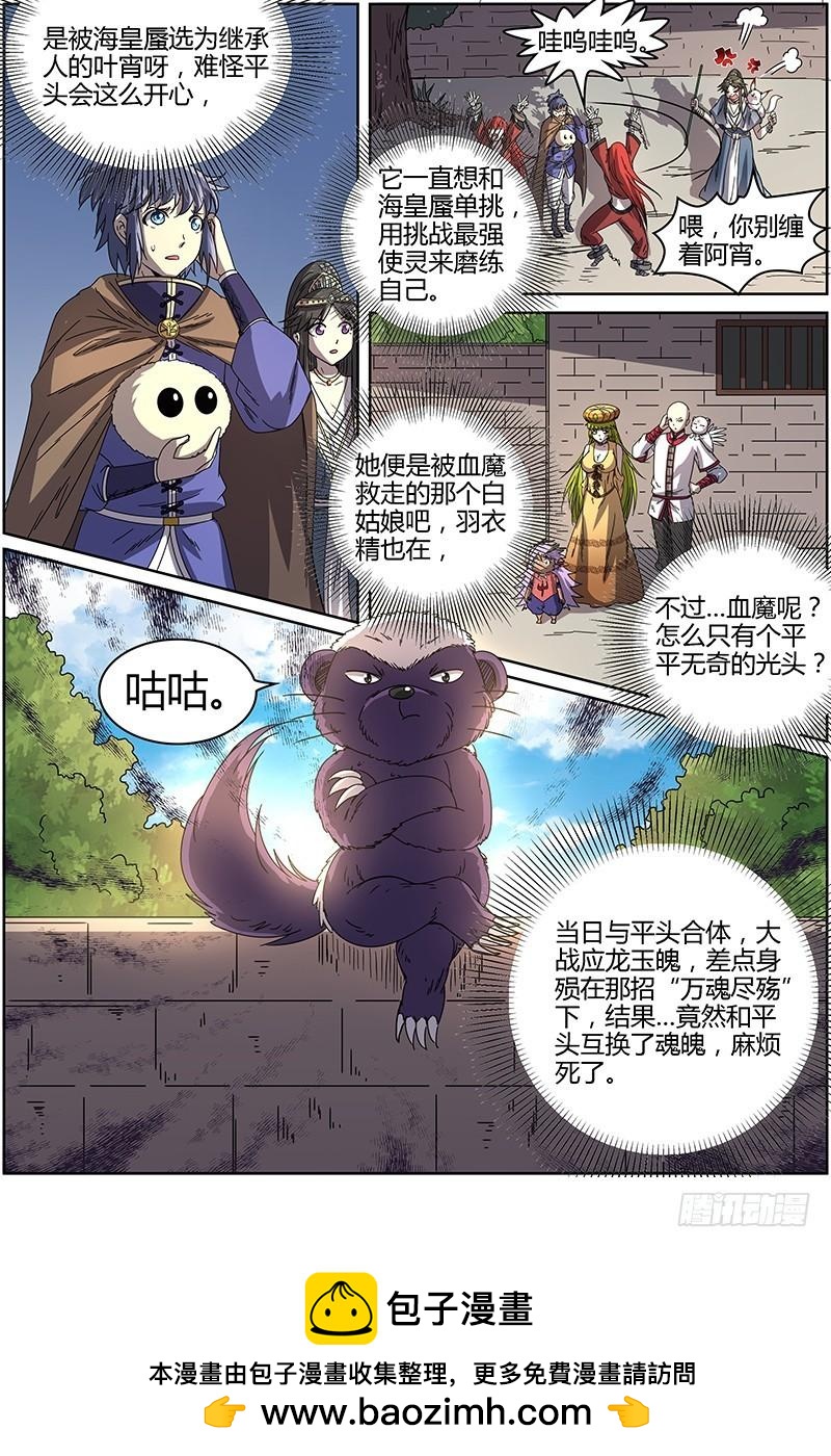 第十五话 寻龙(11）12