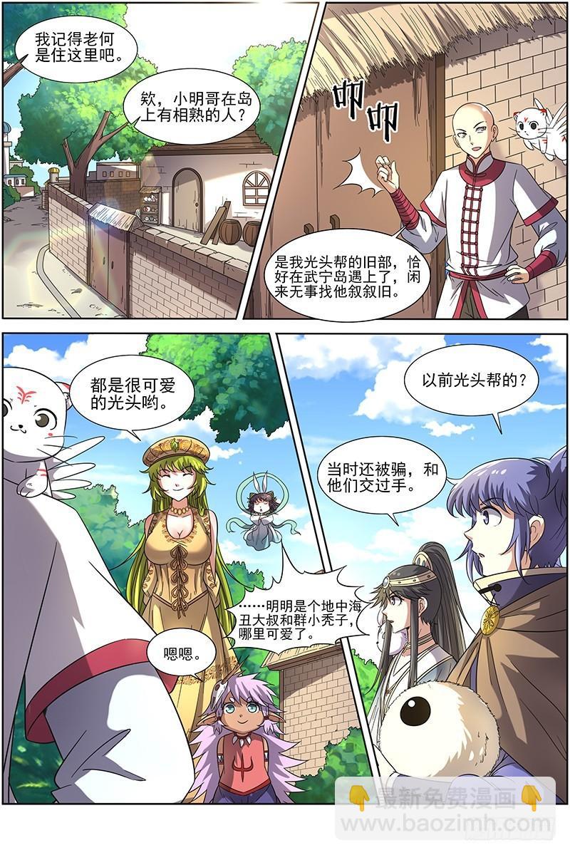 第十五话 寻龙(11）3