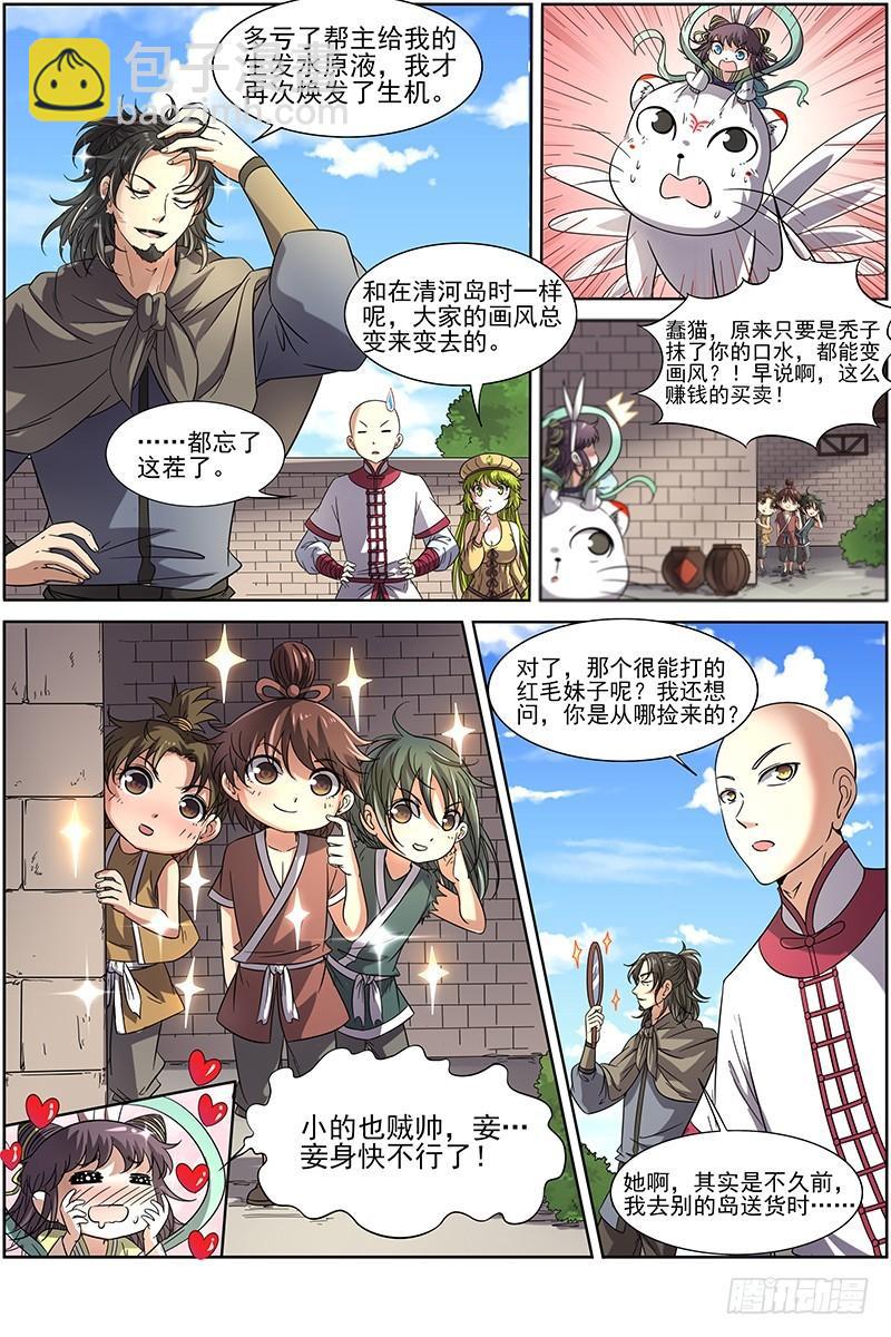 第十五话 寻龙(11）5