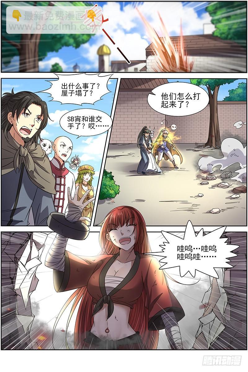 第十五话 寻龙(11）9