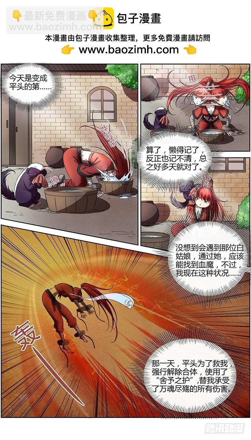 第十五话 寻龙(12）1