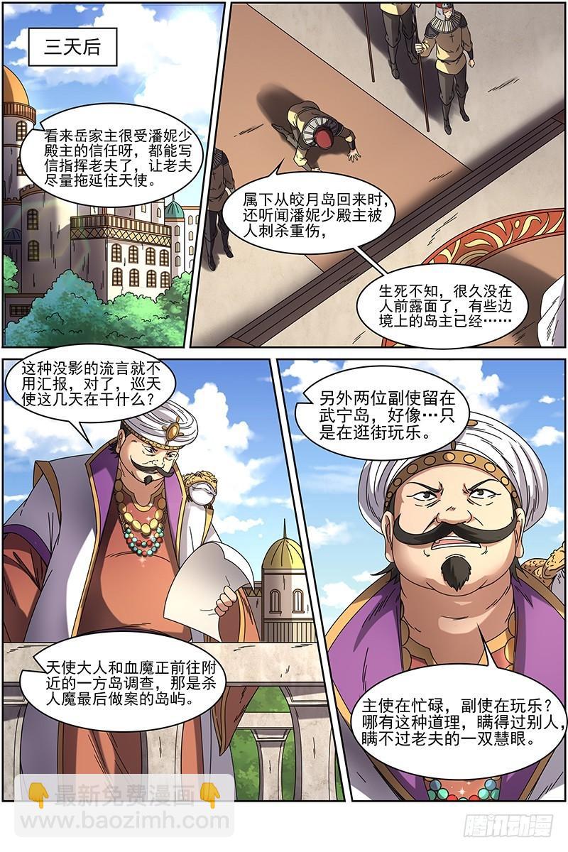 第十五话 寻龙(12）11