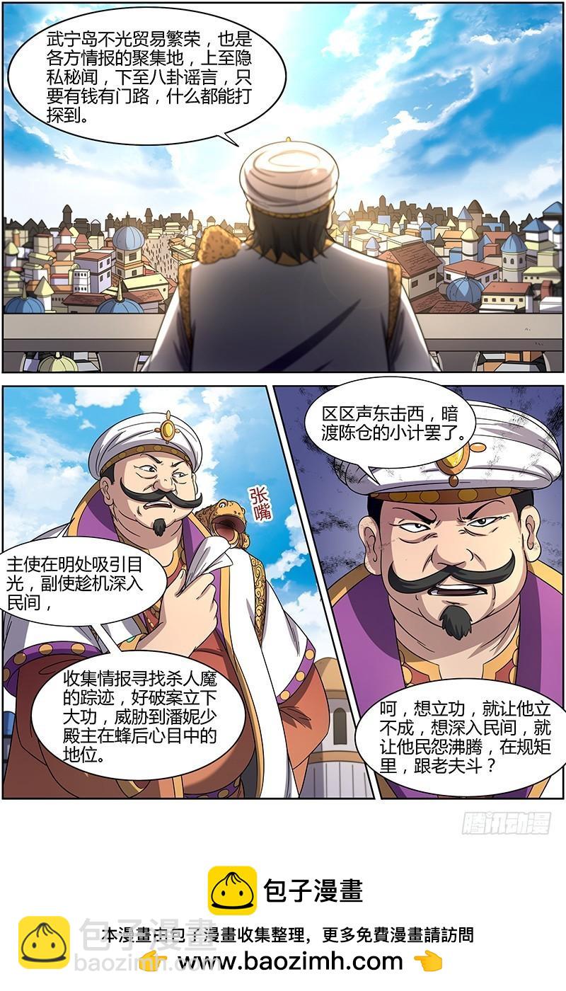 第十五话 寻龙(12）12