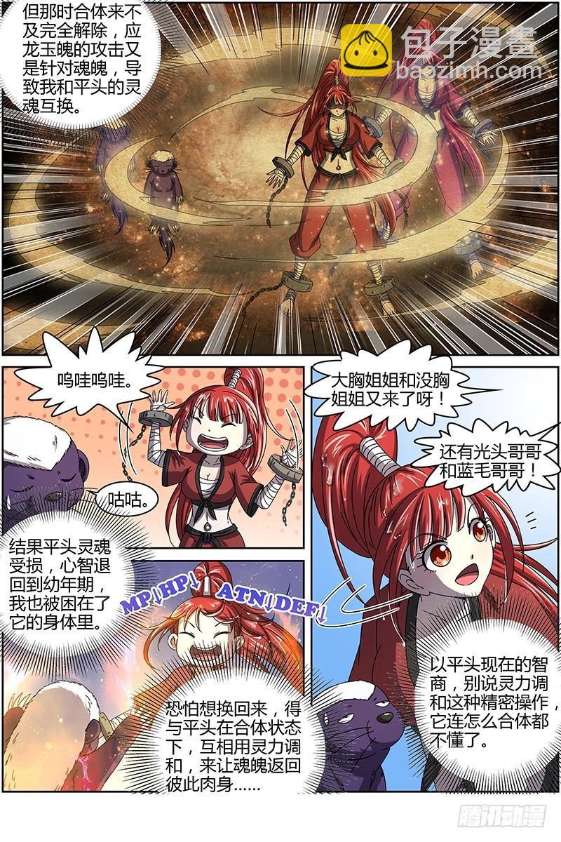 第十五话 寻龙(12）2