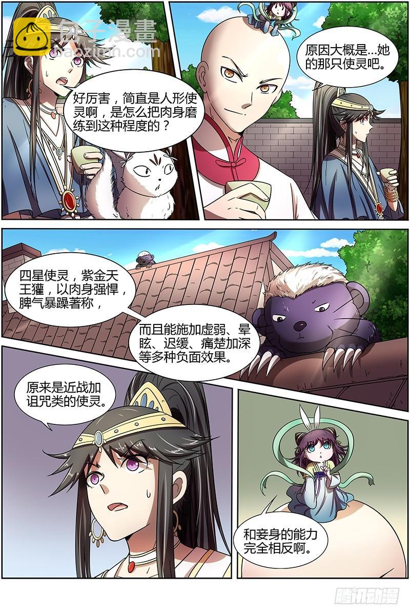 第十五话 寻龙(12）4