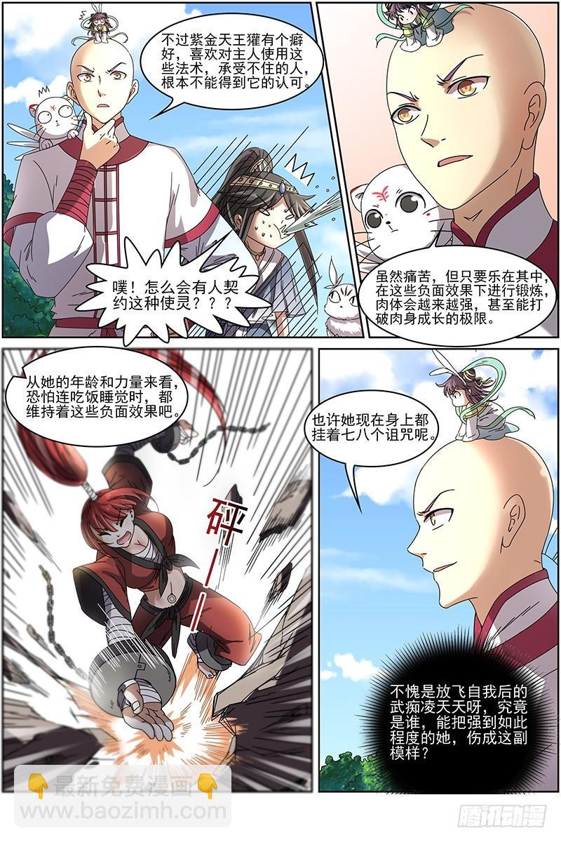第十五话 寻龙(12）5