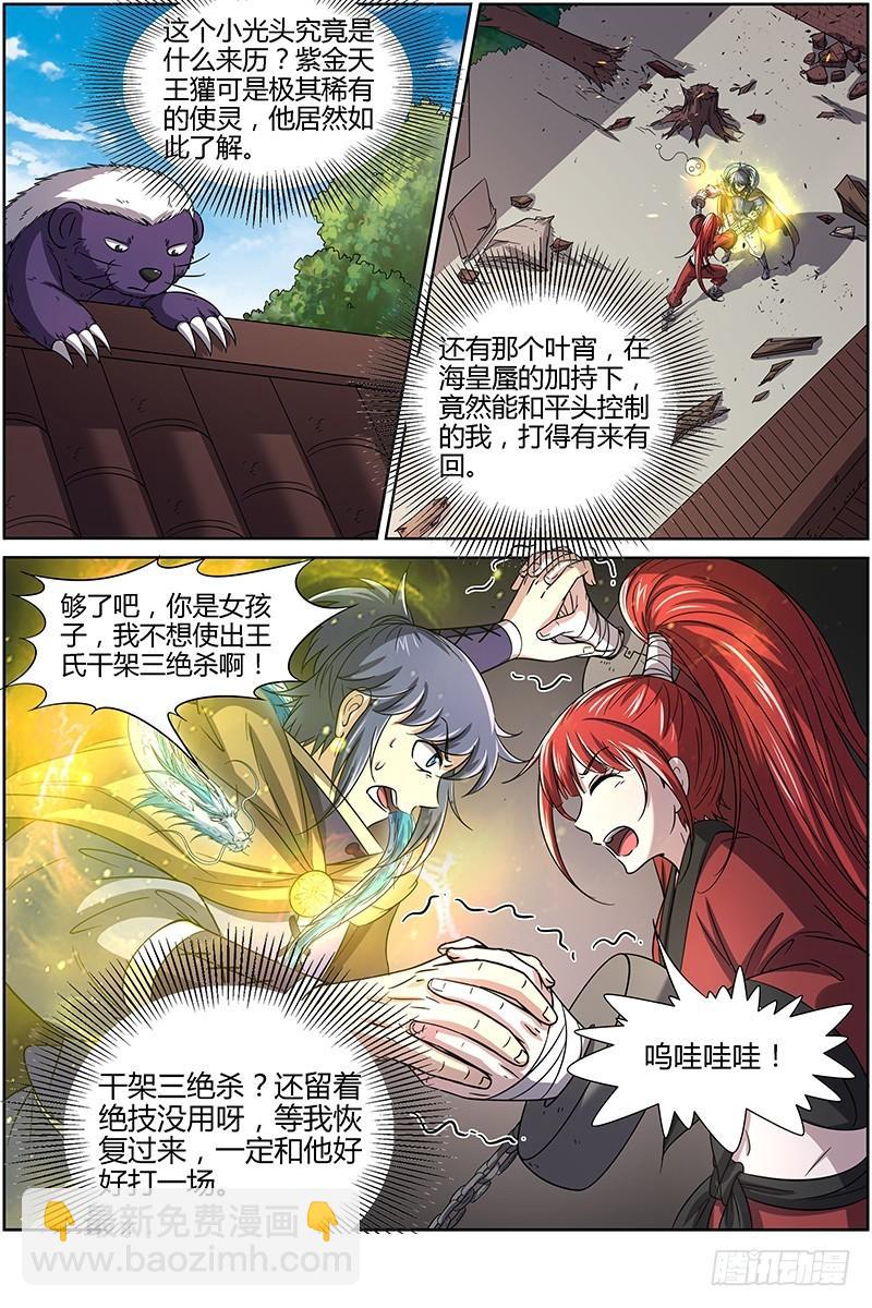 第十五话 寻龙(12）6