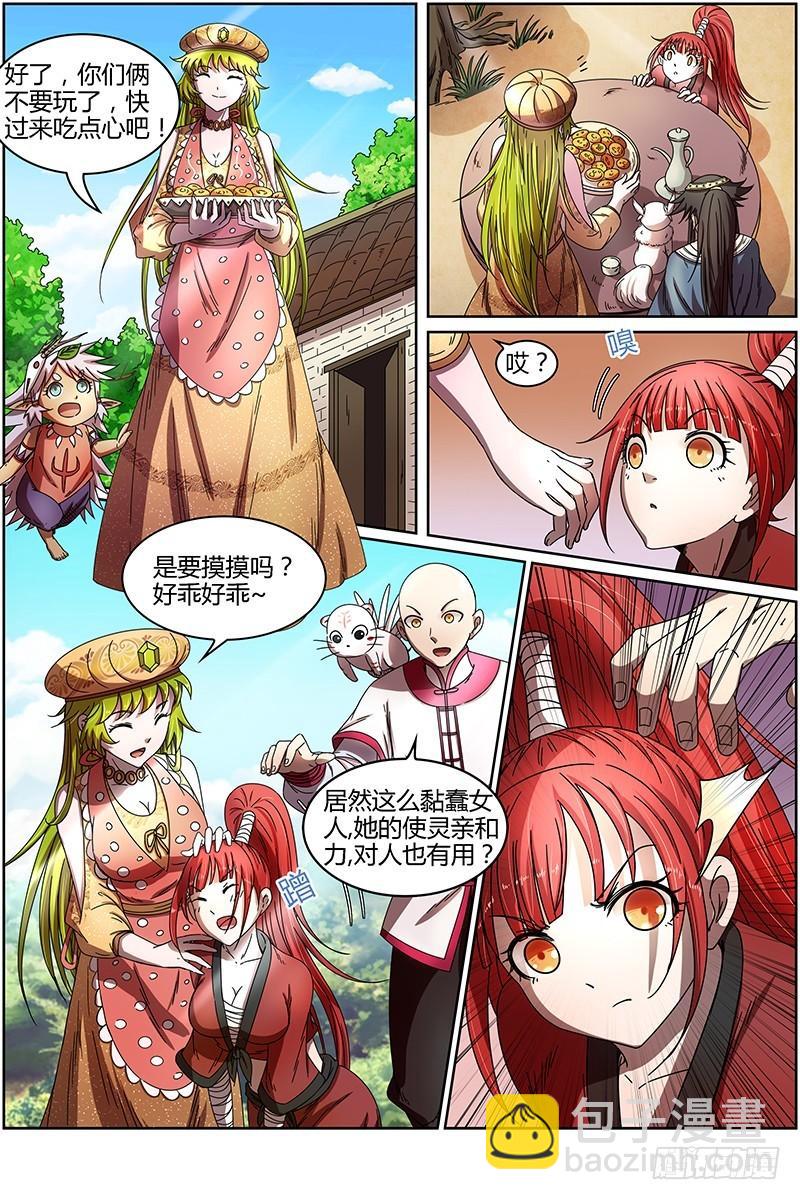 第十五话 寻龙(12）7