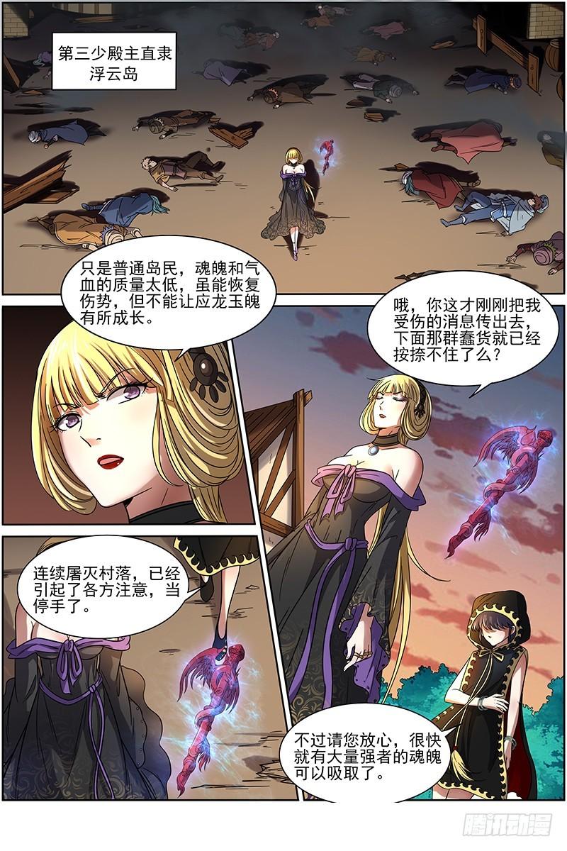 第十五话 寻龙(13）0