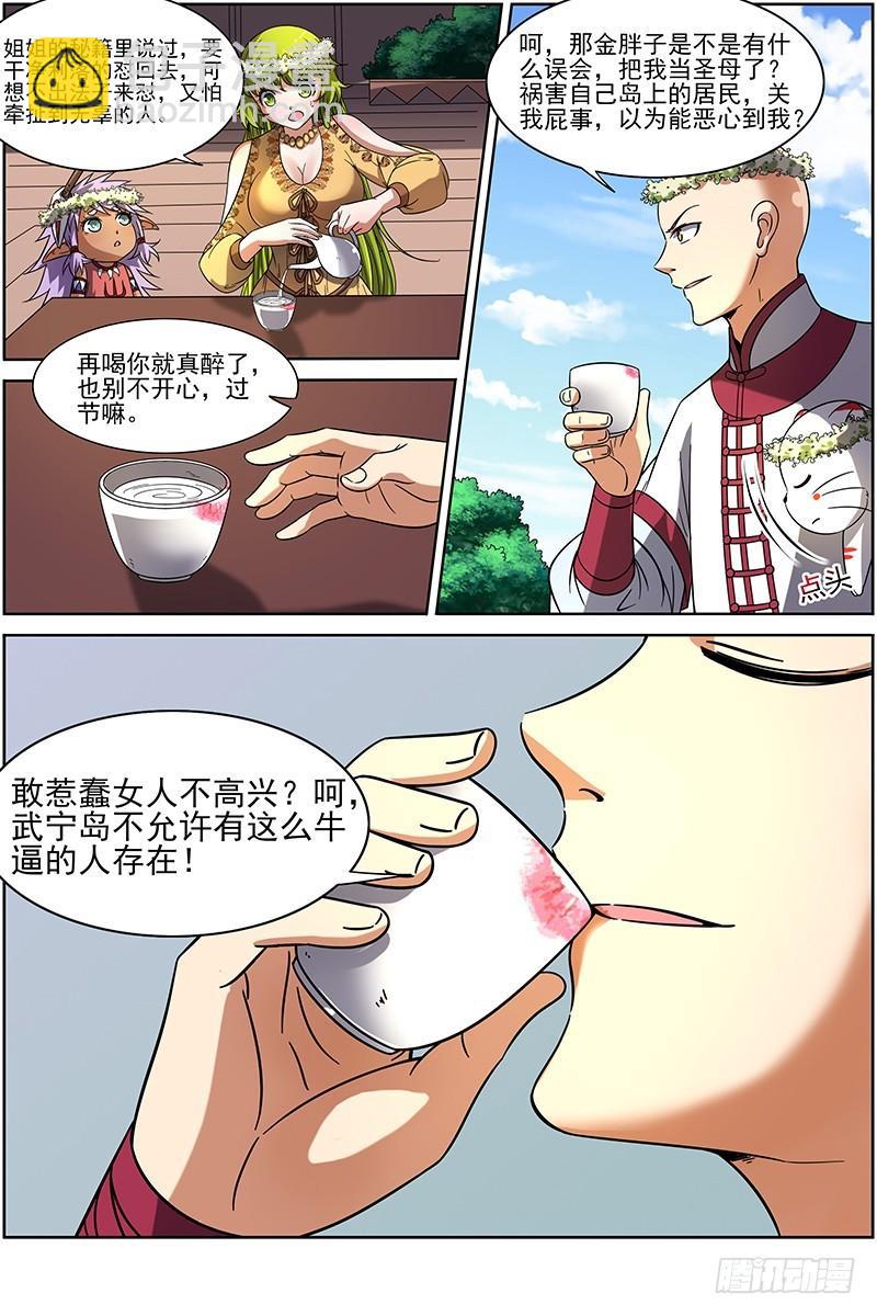 第十五话 寻龙(13）10
