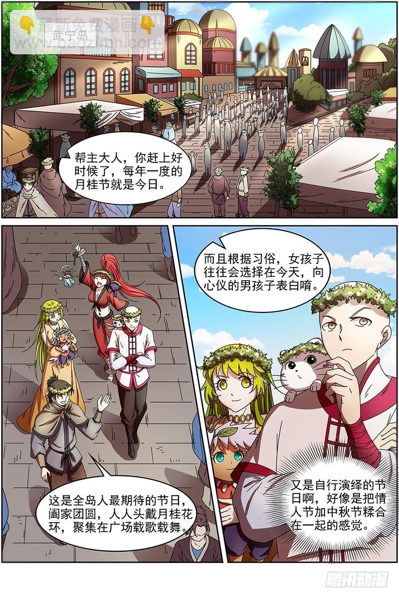 第十五话 寻龙(13）3