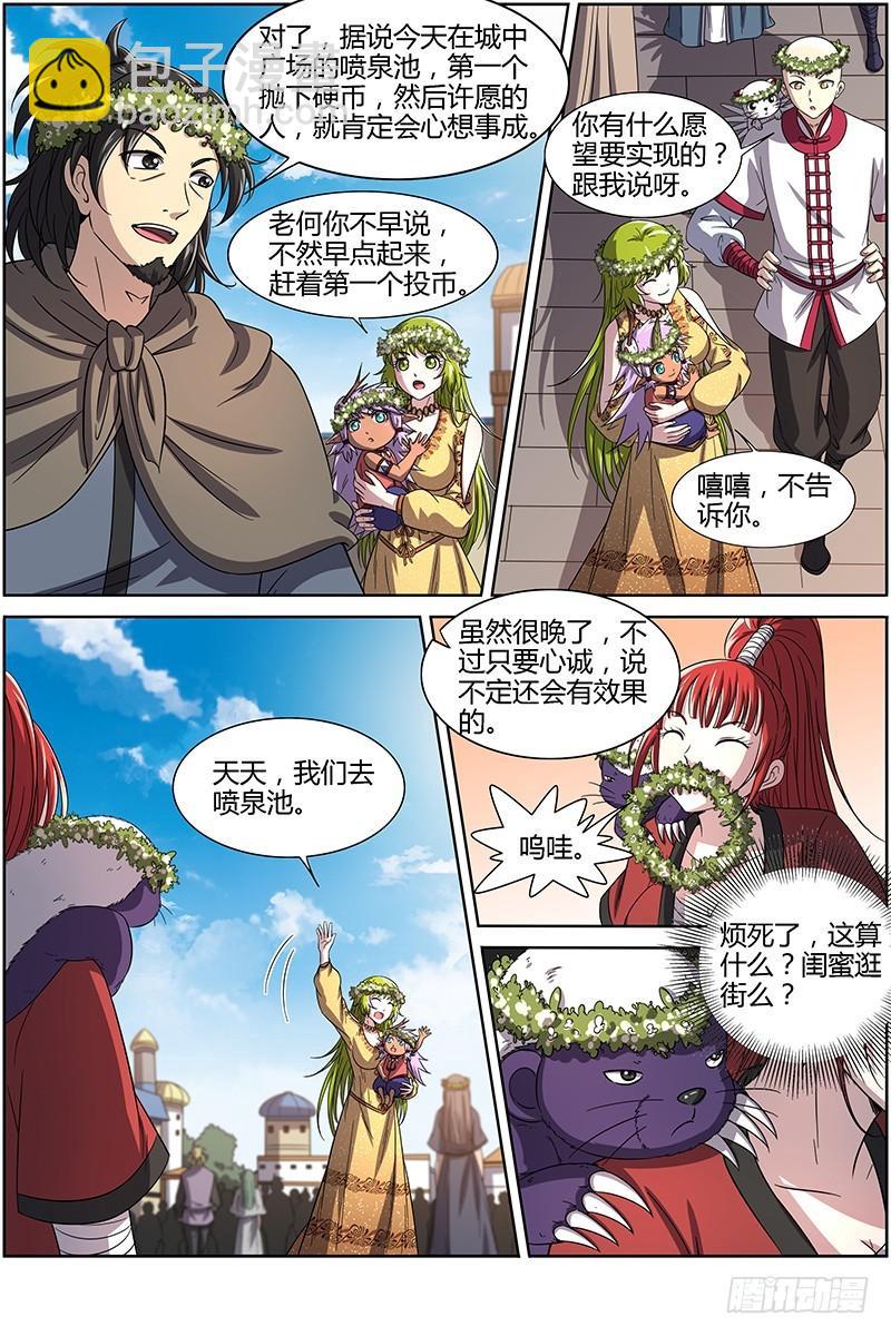 第十五话 寻龙(13）4