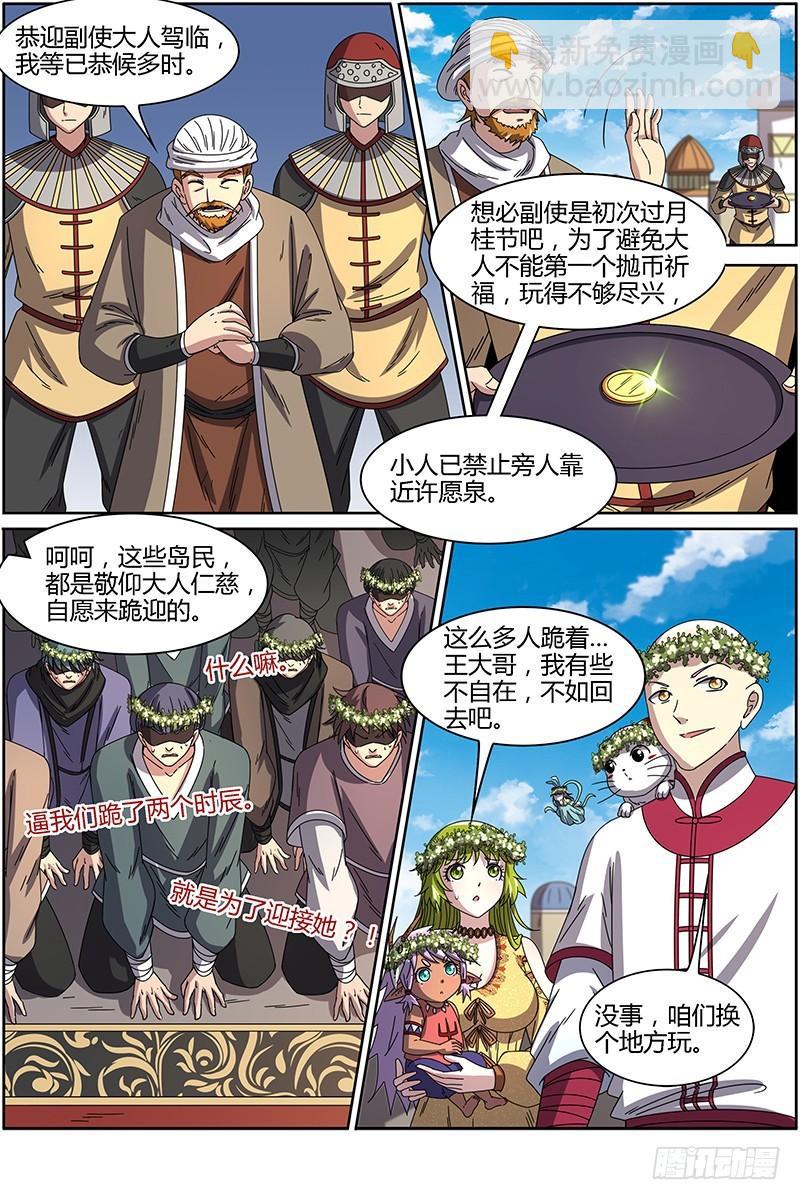 第十五话 寻龙(13）6