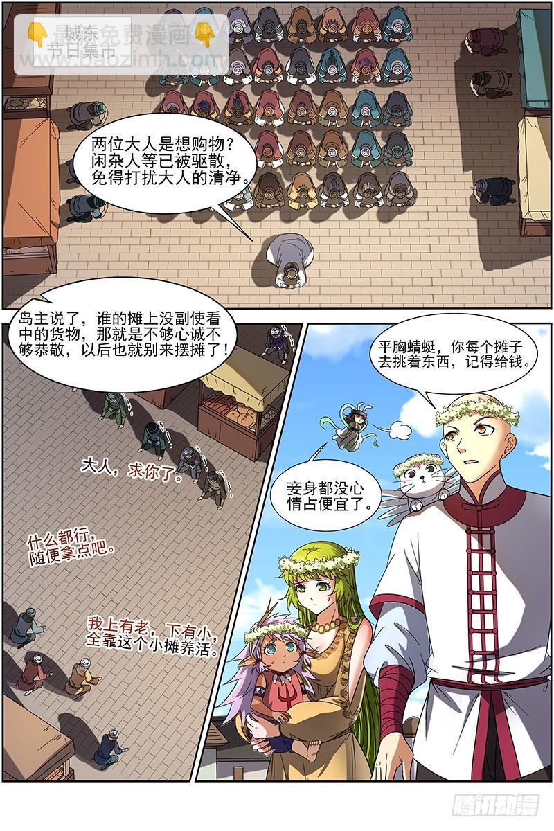 第十五话 寻龙(13）7