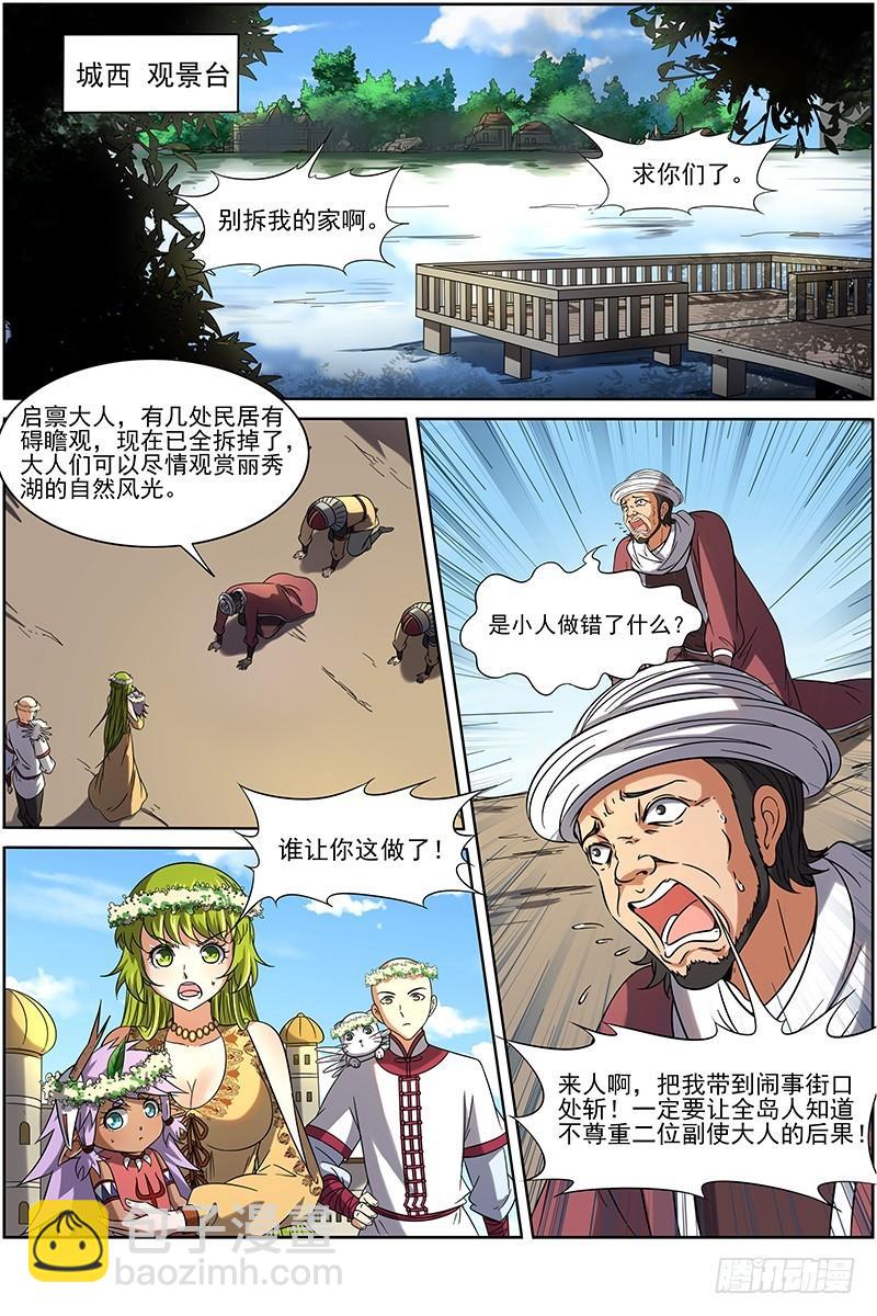 第十五话 寻龙(13）8