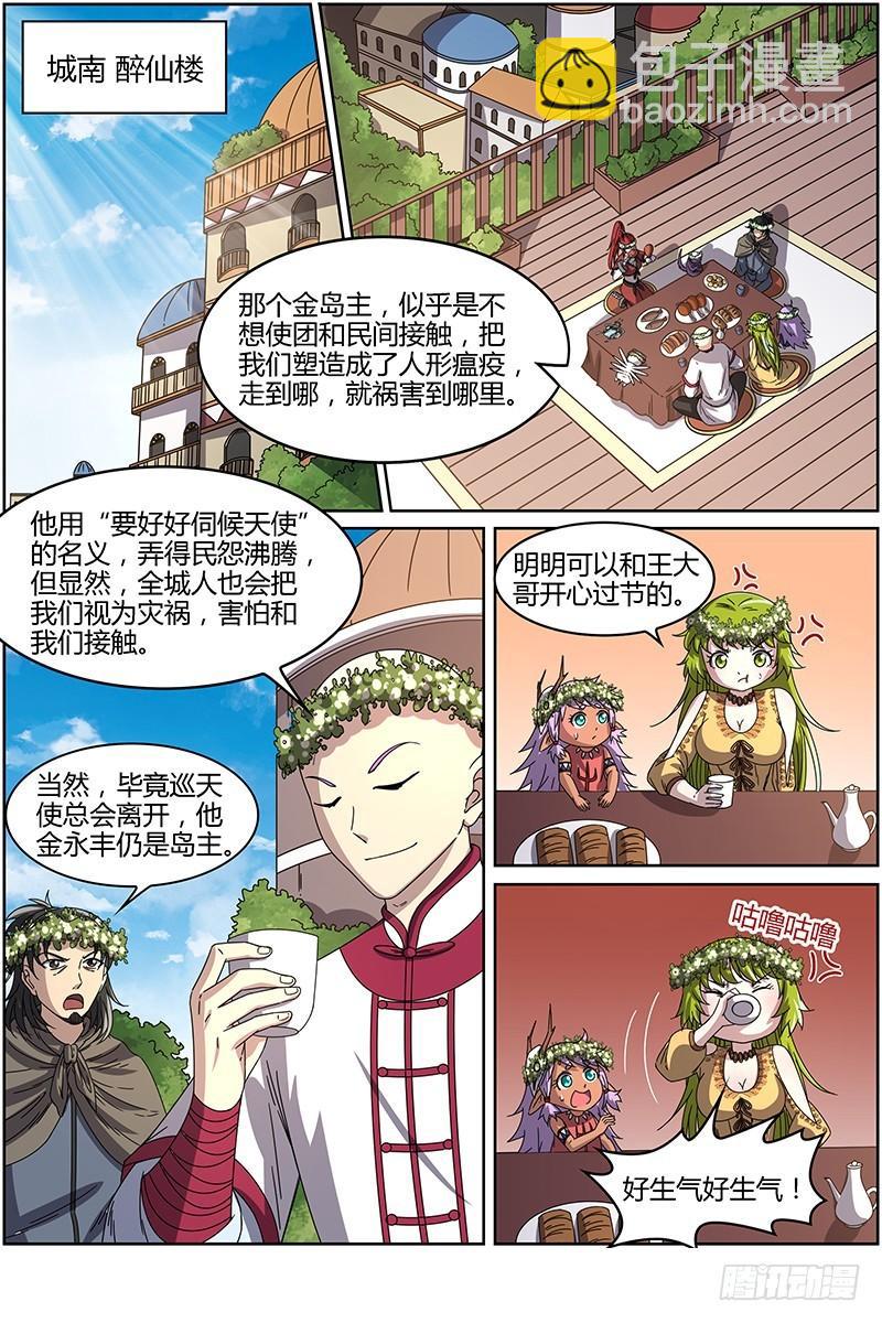第十五话 寻龙(13）9