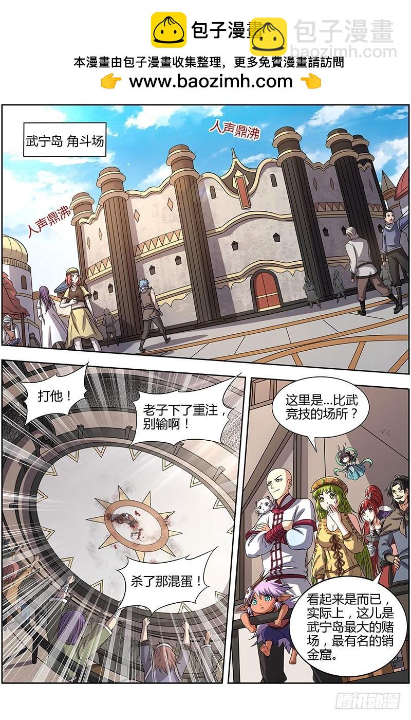 第十五话 寻龙(14）1