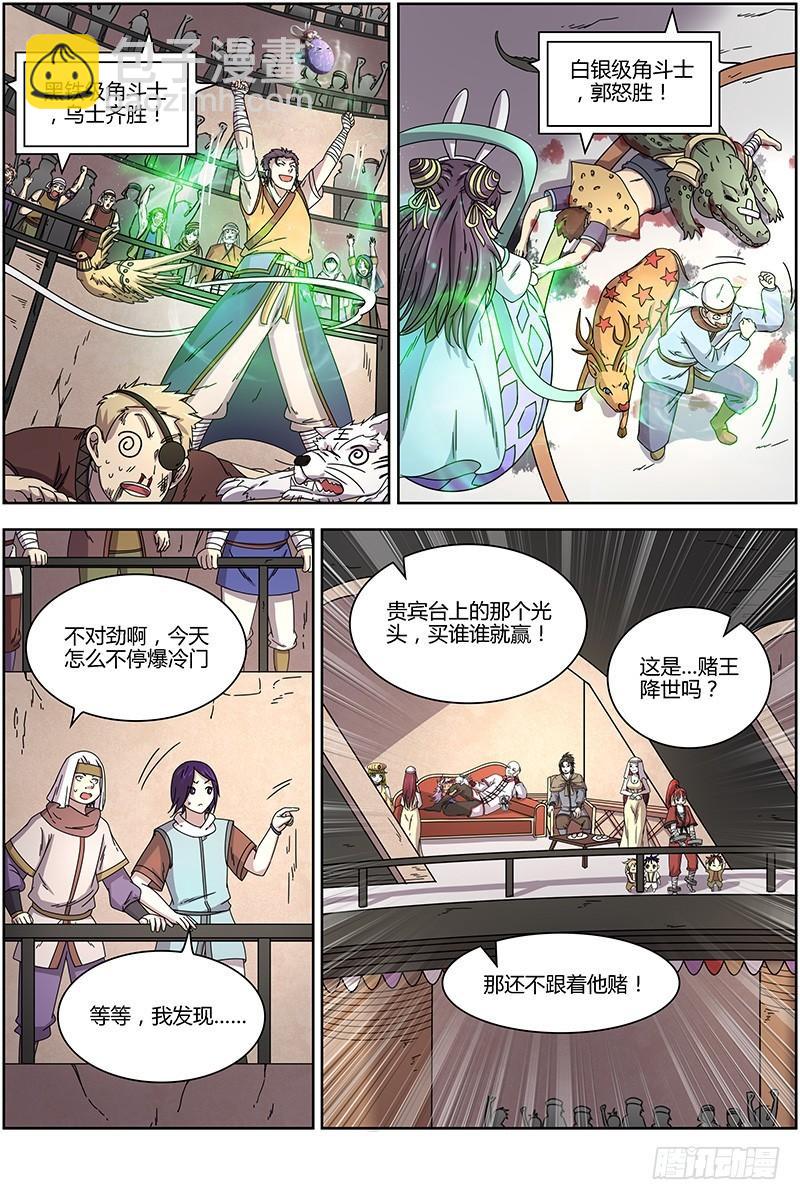 第十五话 寻龙(14）10