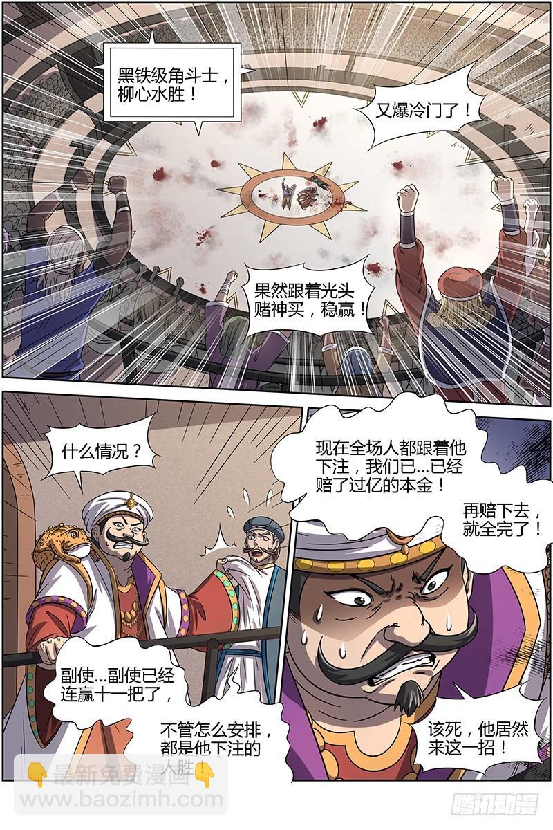 第十五话 寻龙(14）11
