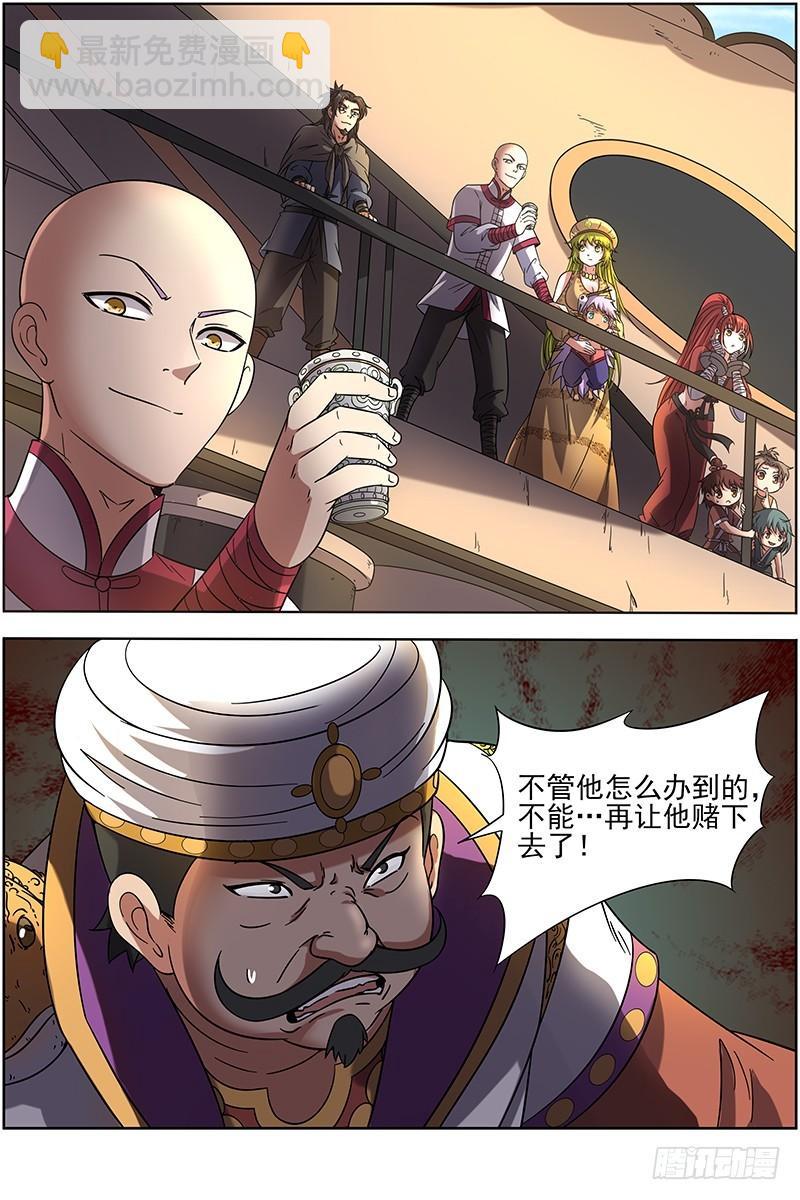 第十五话 寻龙(14）12