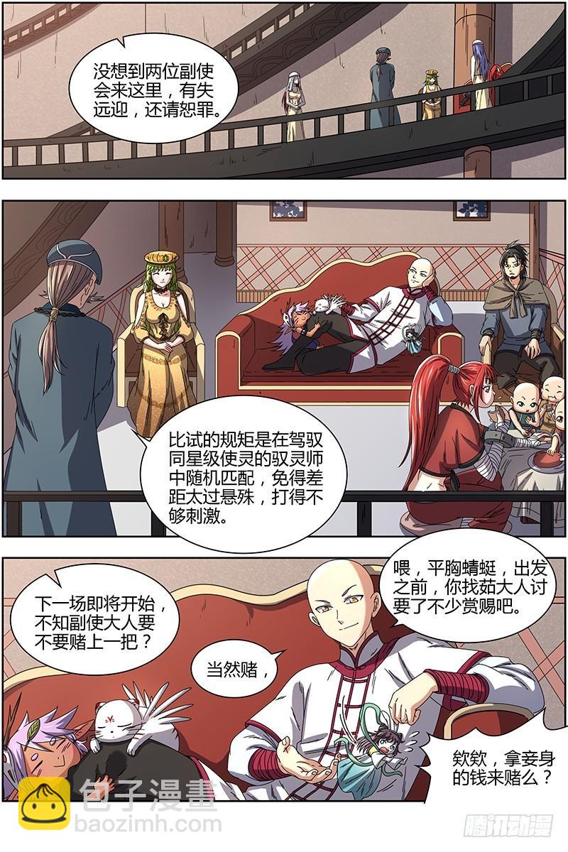 第十五话 寻龙(14）4