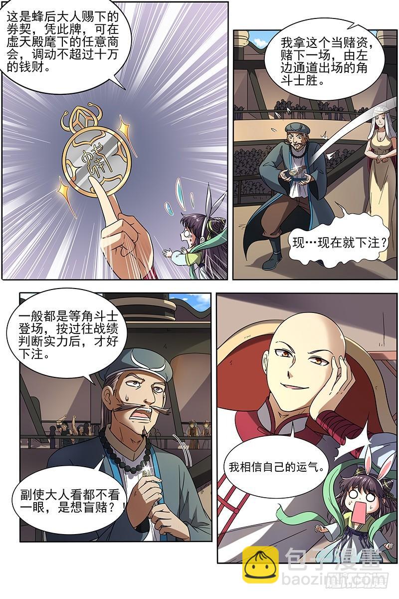 第十五话 寻龙(14）5