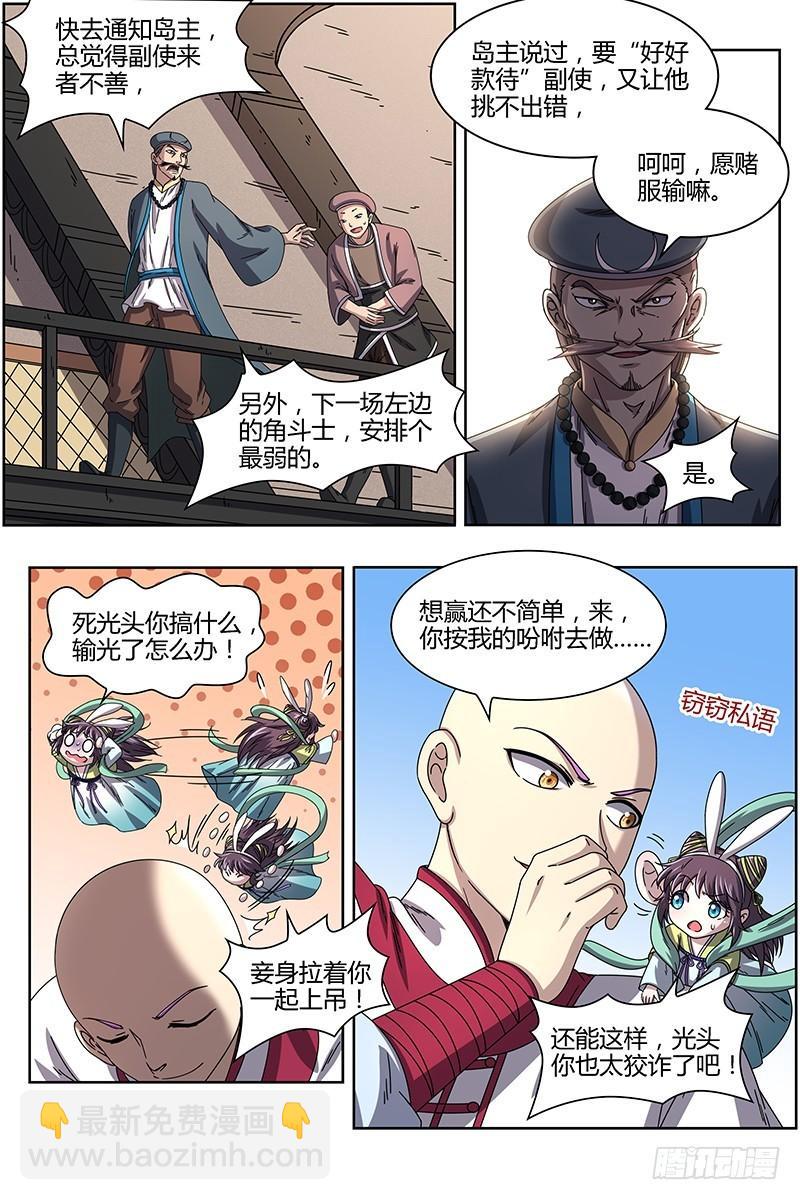 第十五话 寻龙(14）6