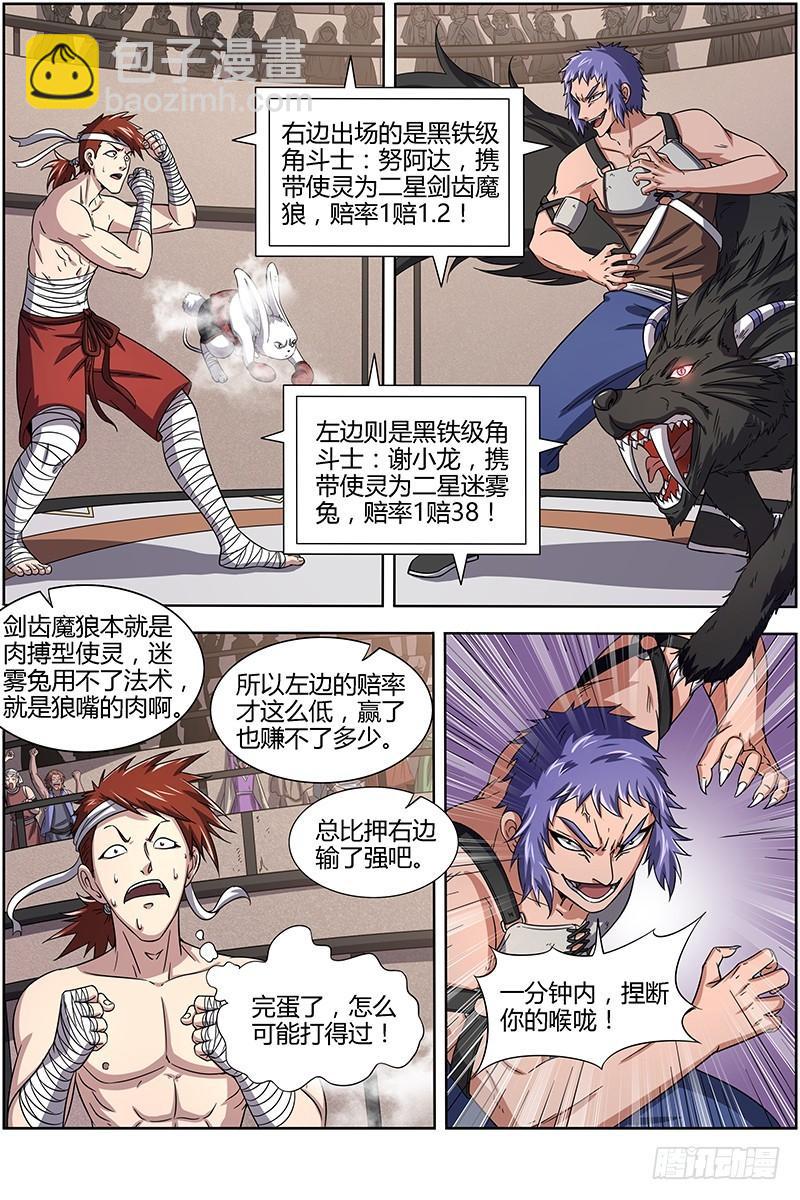 第十五话 寻龙(14）7