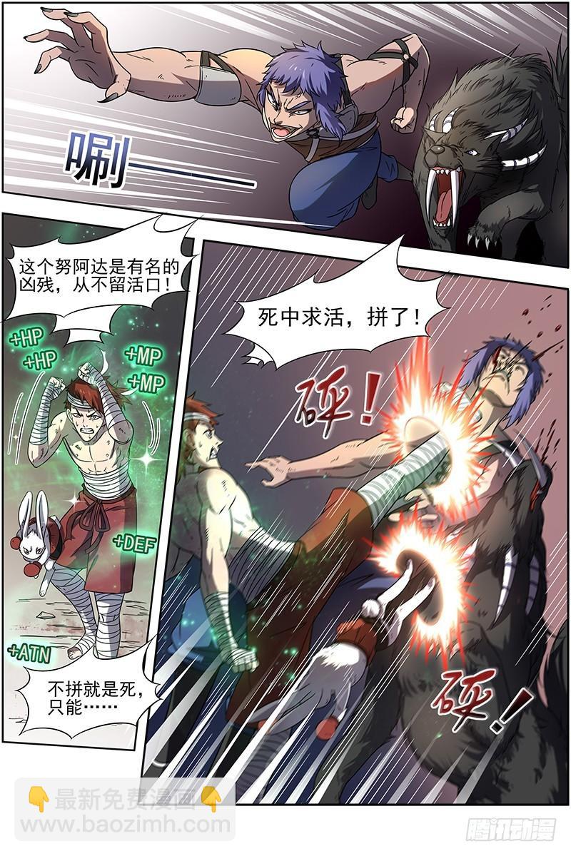 第十五话 寻龙(14）8