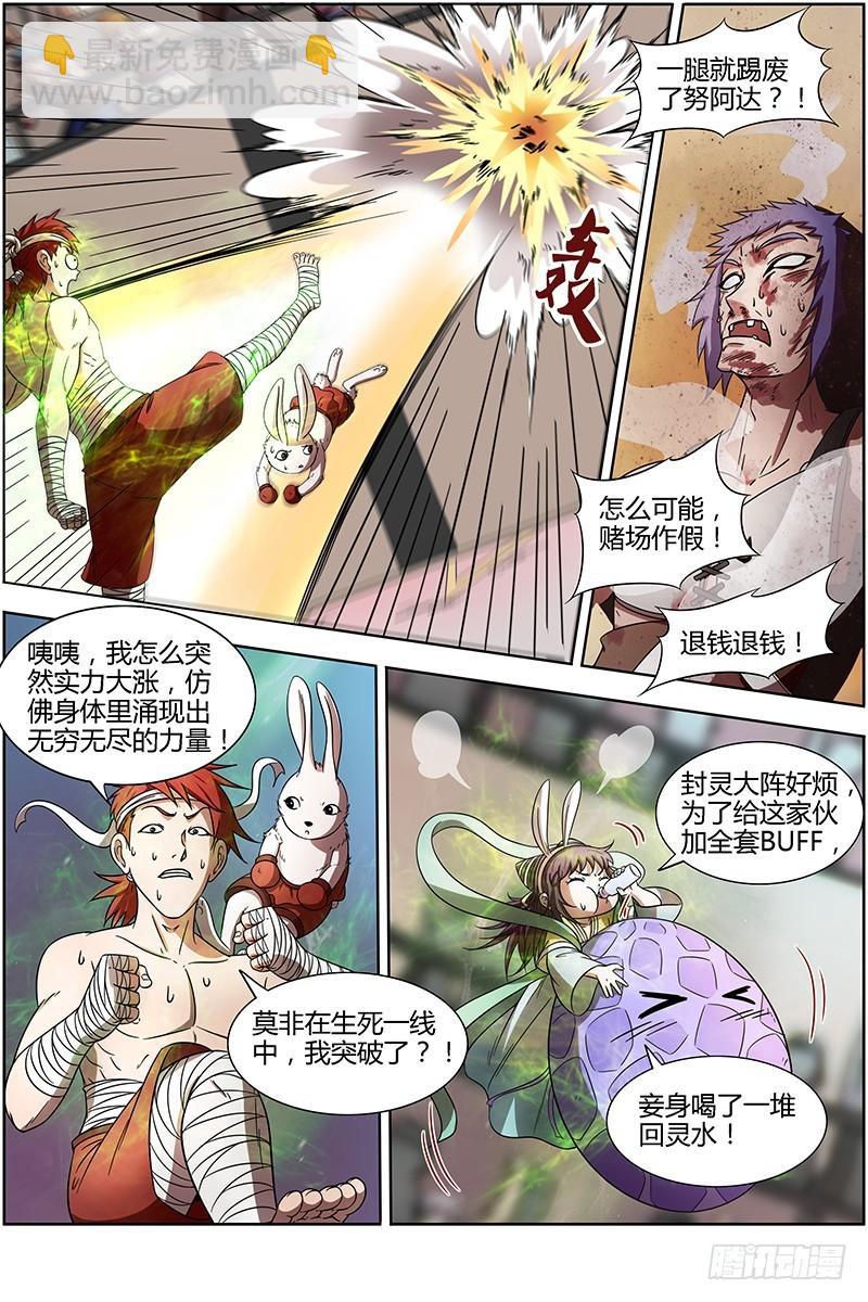 第十五话 寻龙(14）9