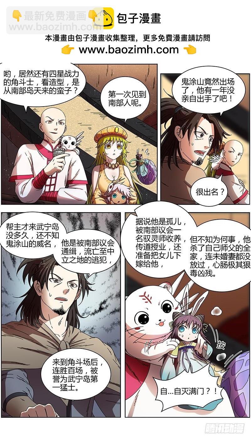 15寻龙篇 一拳，死！1