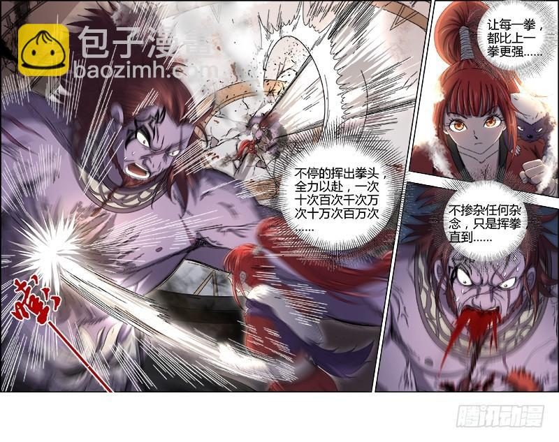 15寻龙篇 一拳，死！10