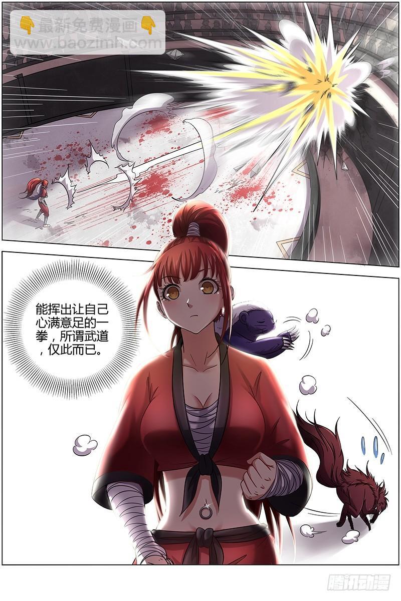 15寻龙篇 一拳，死！11