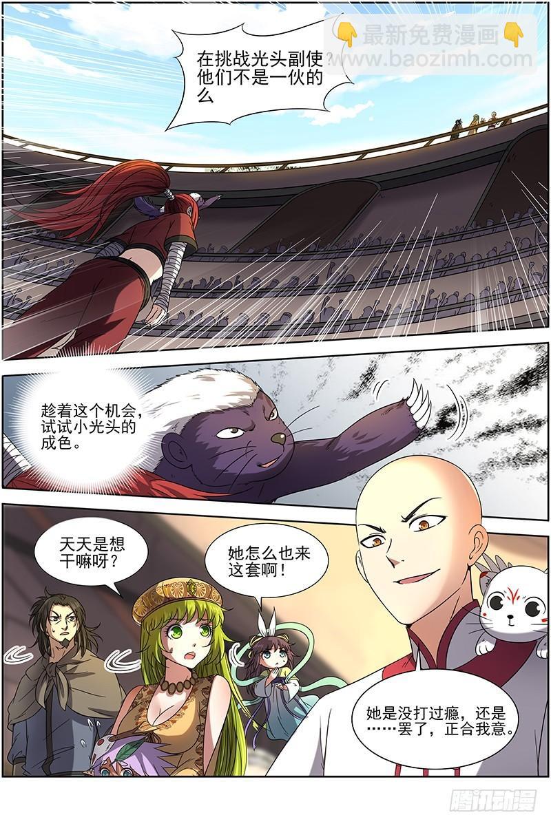 15寻龙篇 一拳，死！13