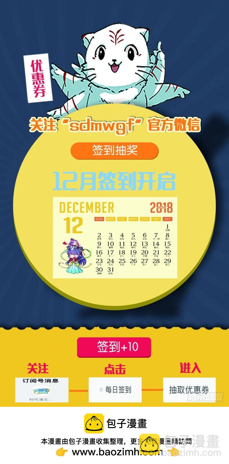 15寻龙篇 一拳，死！14