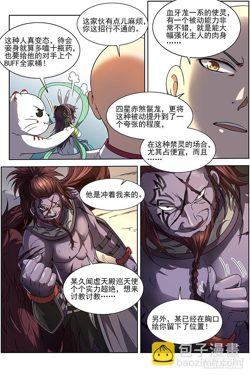 15寻龙篇 一拳，死！2