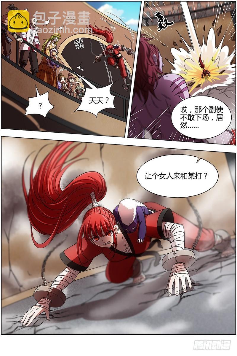 15寻龙篇 一拳，死！7