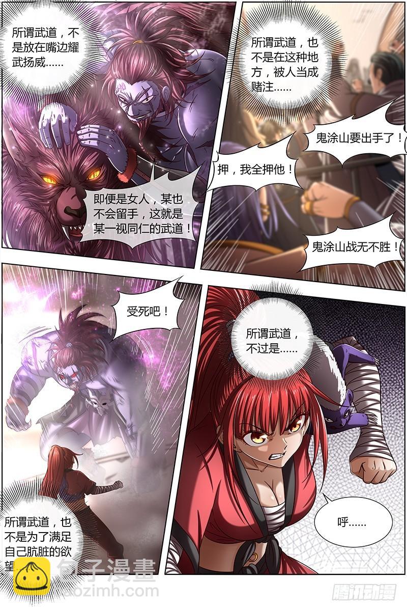 15寻龙篇 一拳，死！9