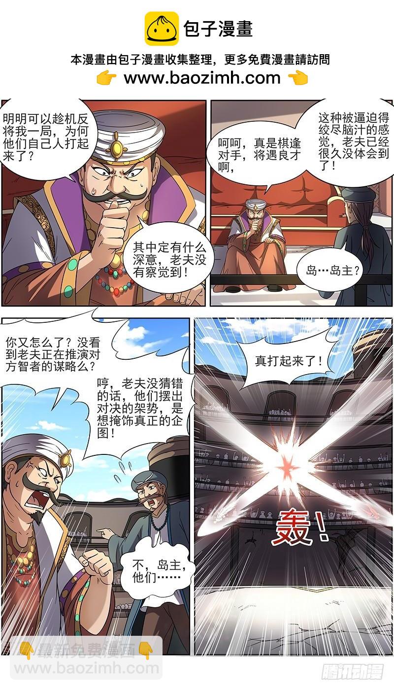 15寻龙篇 光头VS平头1