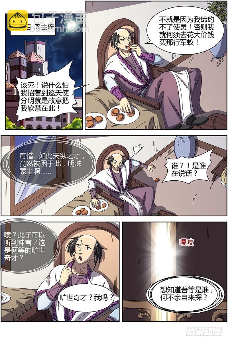 15寻龙篇 光头VS平头11