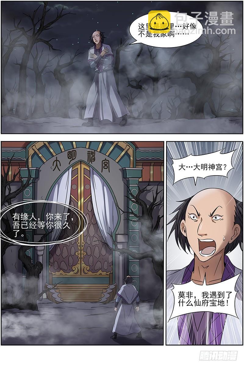 15寻龙篇 光头VS平头12