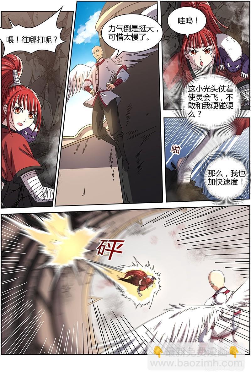 15寻龙篇 光头VS平头3