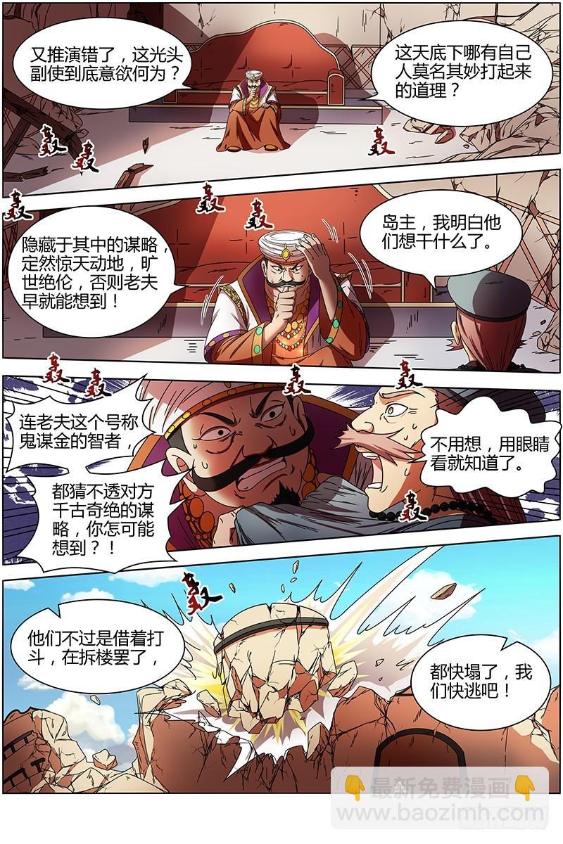 15寻龙篇 光头VS平头6