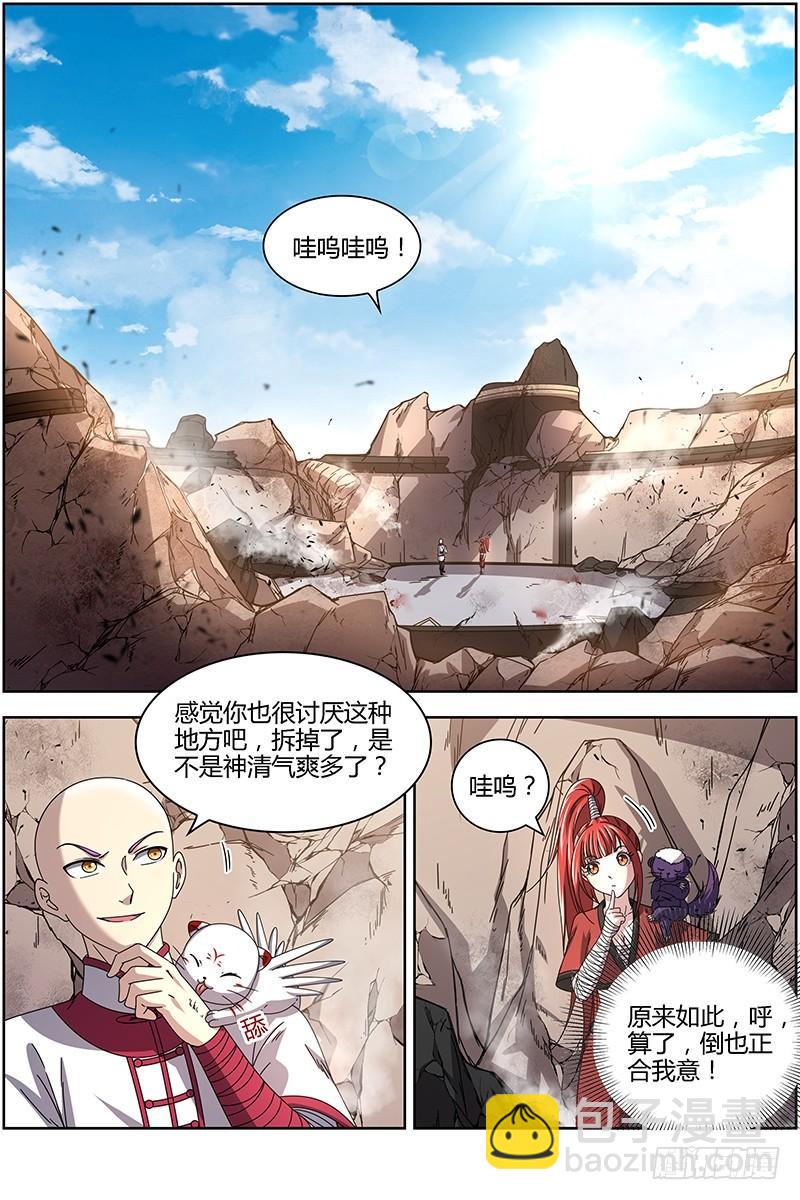 15寻龙篇 光头VS平头8