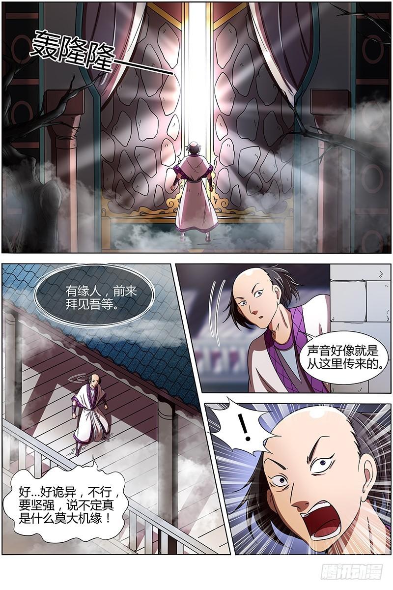 15寻龙篇 莫欺少年穷0