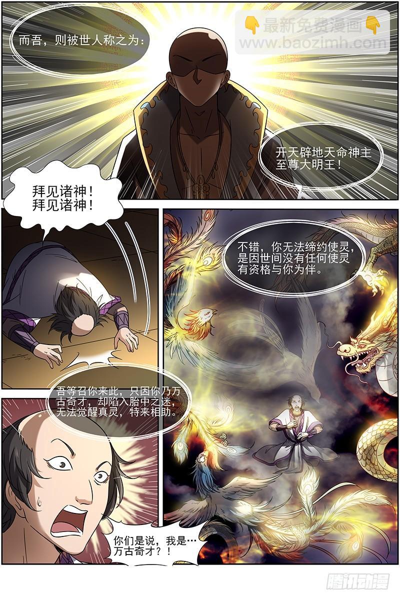 15寻龙篇 莫欺少年穷3